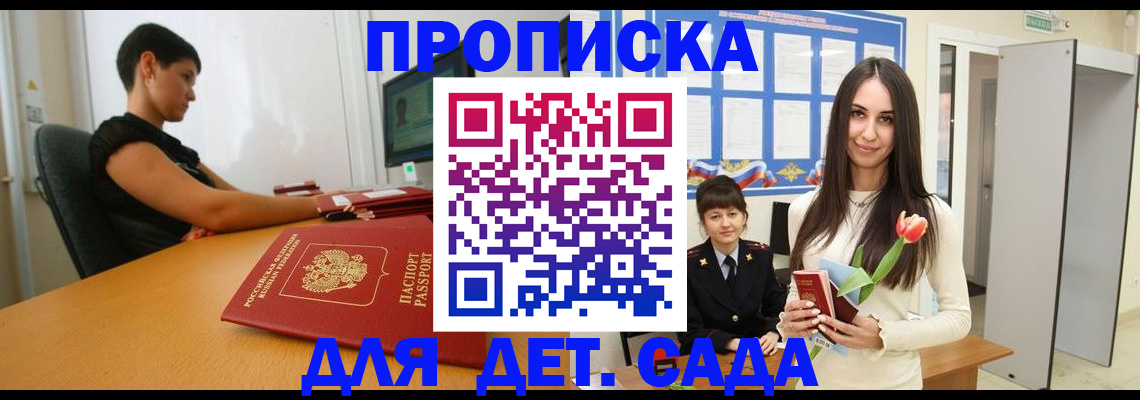 временная регистрация адрес в Светлом