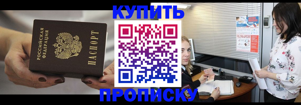 временная регистрация для школы в Светлом