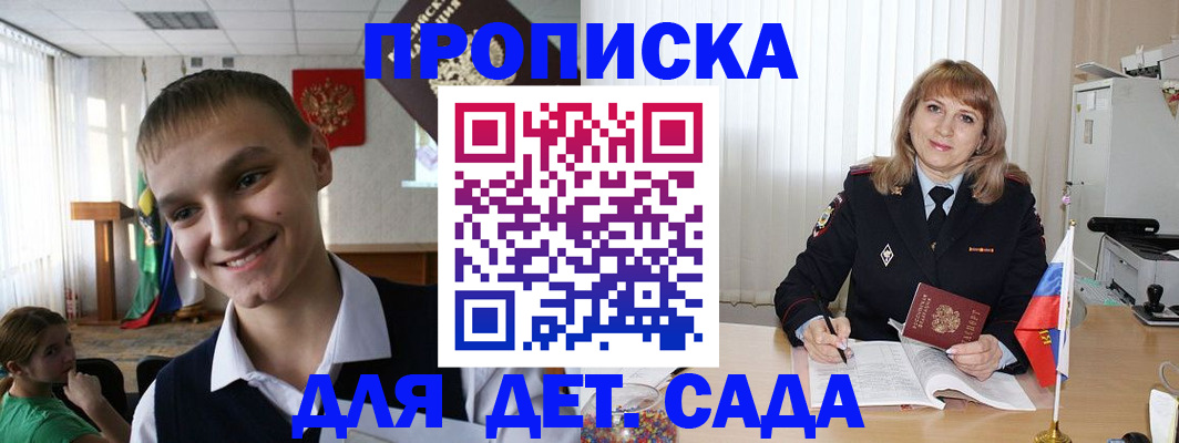 прописка от собственника в Светлом