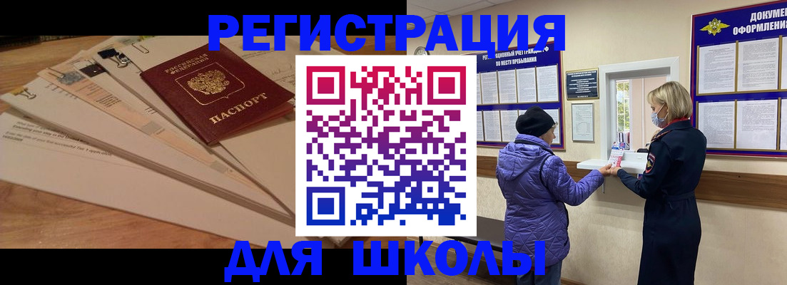 прописка законно в Светлом