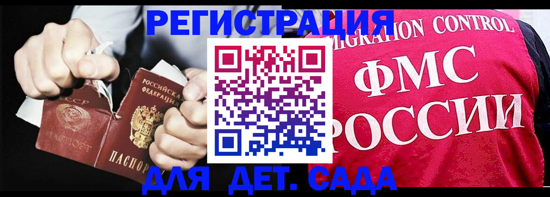 прописка регистрация в Светлом