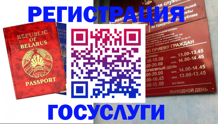 временная регистрация гарантия в Светлом