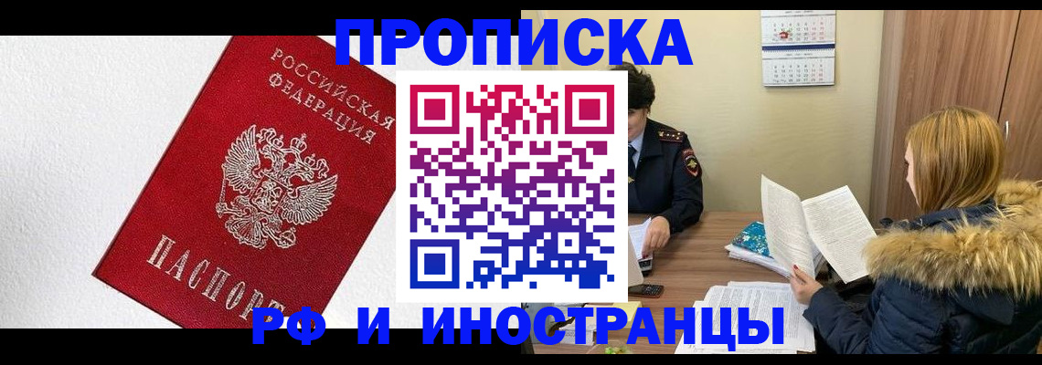 временная регистрация госуслуги в Светлом