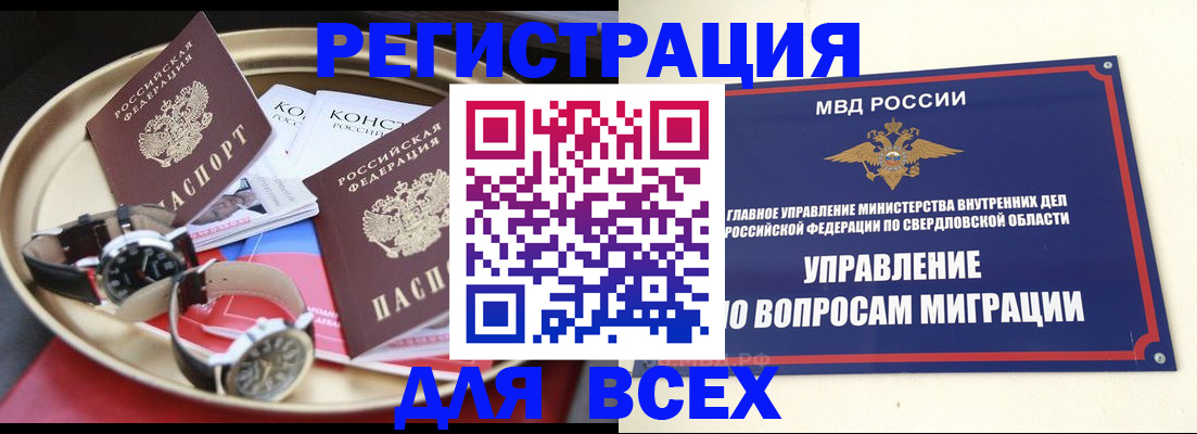 прописка в квартире в Светлом